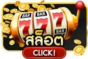 หน้าจอ SCS GO Login เข้าสู่ระบบชุมชน