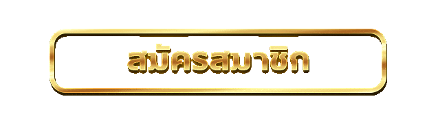 เข้าสู่ระบบ SCS GO Login หน้าล็อกอินสมาชิก